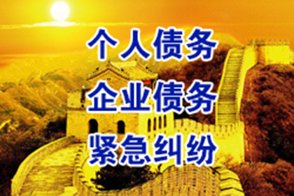 思明清债公司